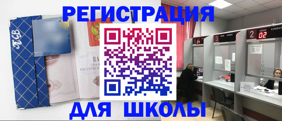 временная регистрация 2025 в Новопавловске