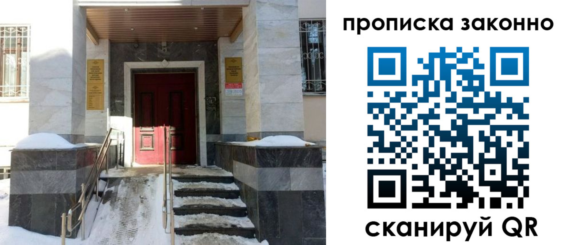 регистрация в Новопавловске