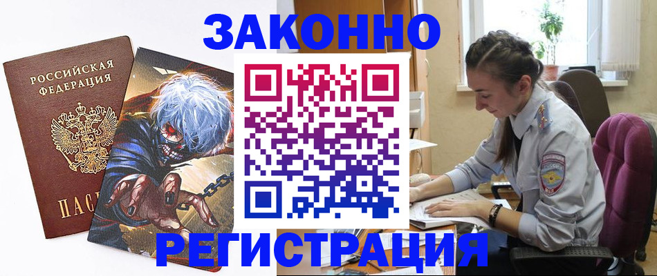 прописка для военкомата в Новопавловске