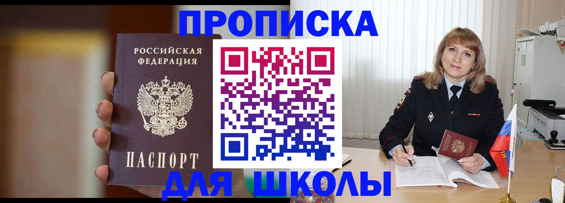 регистрация для дет. сада в Новопавловске