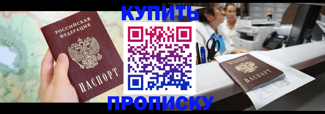 временная регистрация в Новопавловске