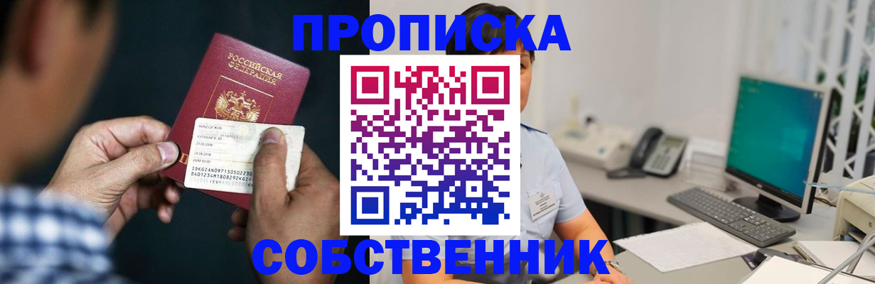 прописка поиск в Новопавловске