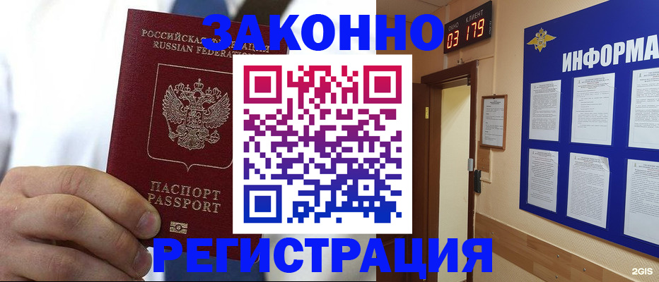 прописка гарантия в Новопавловске