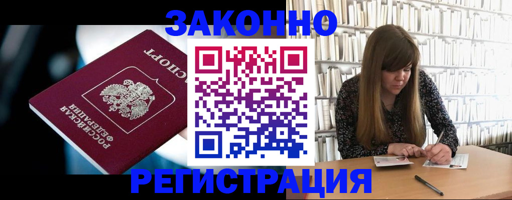 прописка для военкомата в Новопавловске