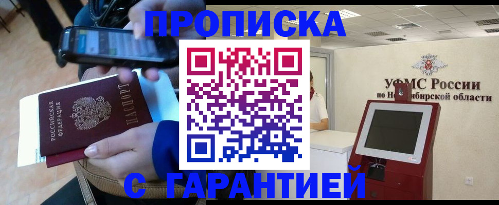 прописка ребенка в Новопавловске