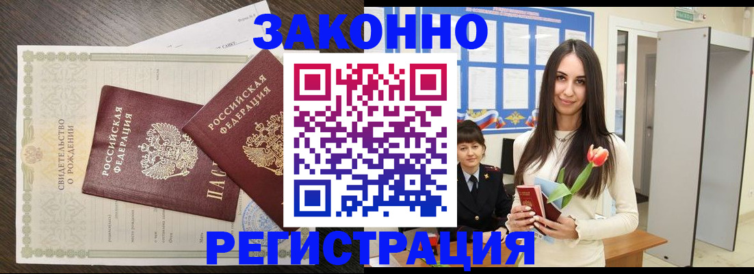прописка поиск в Новопавловске