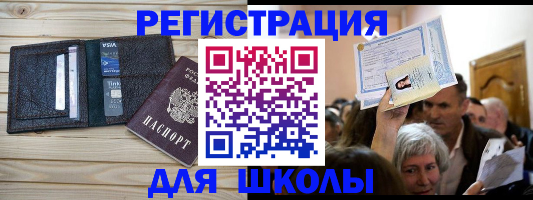 прописка для кредита в Новопавловске