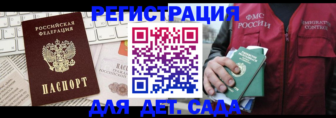 прописка в Новопавловске